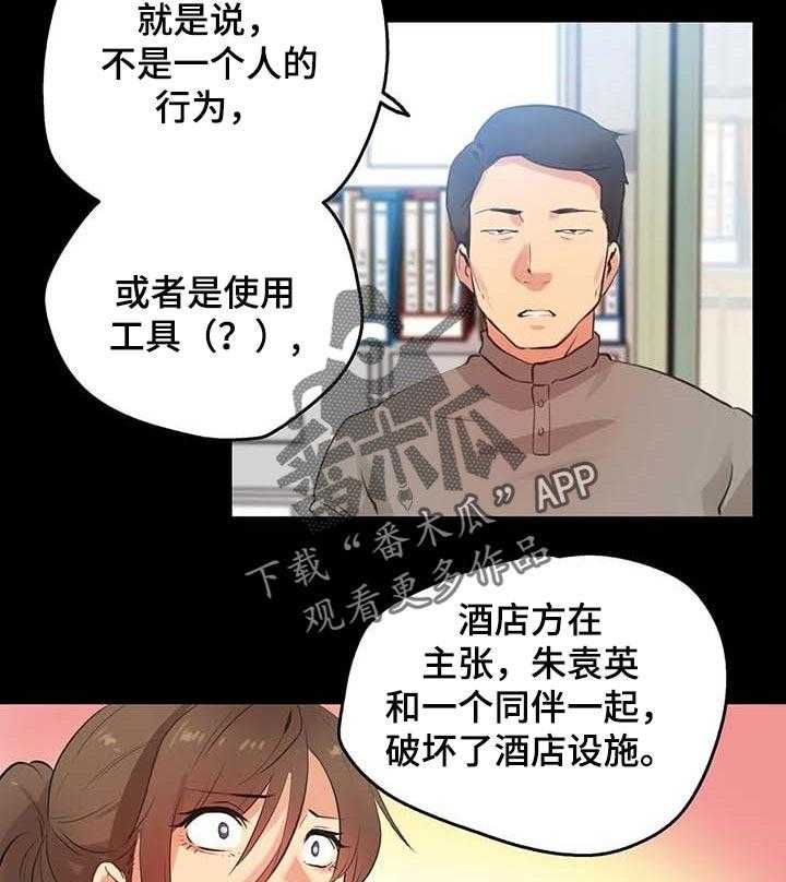 《养家》第97话 106_起诉 第11页