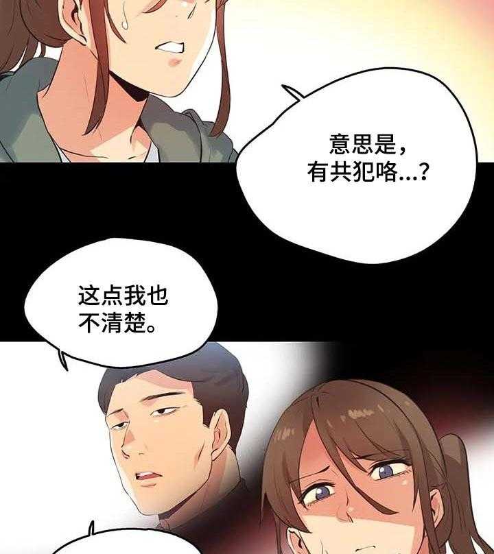 《养家》第97话 106_起诉 第12页