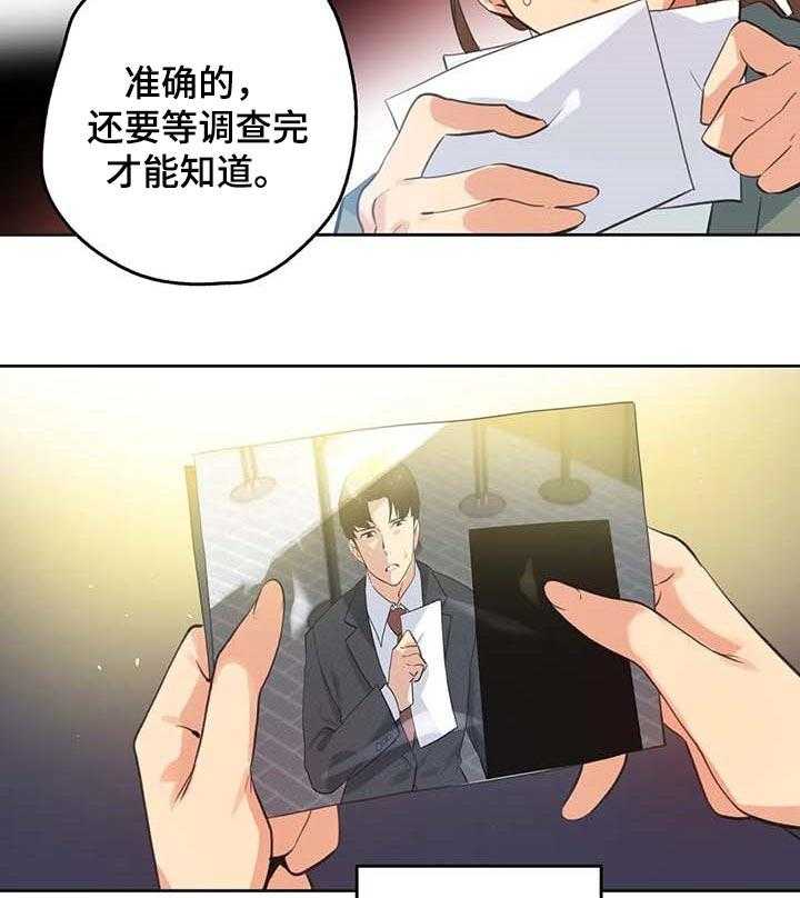 《养家》第97话 106_起诉 第13页