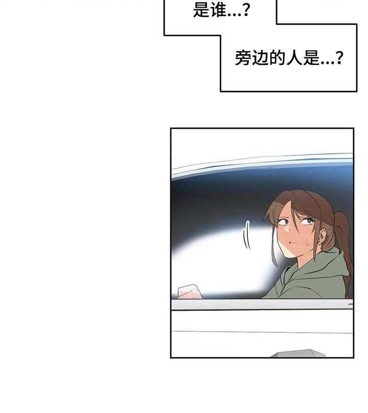 《养家》第97话 106_起诉 第14页