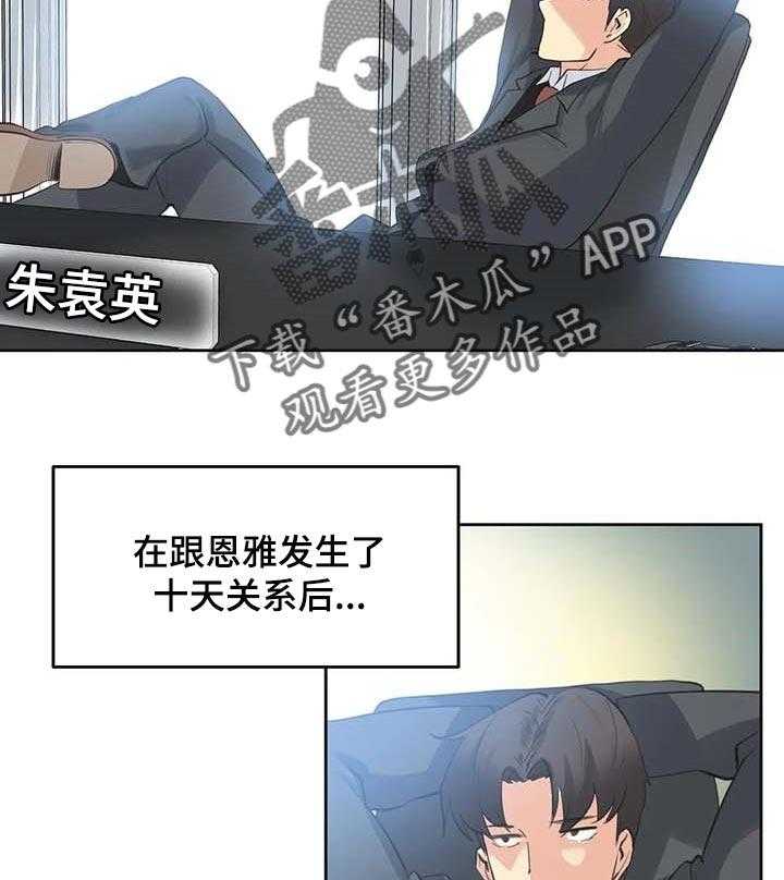 《养家》第97话 106_起诉 第16页