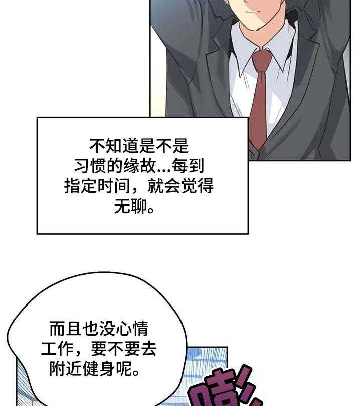 《养家》第97话 106_起诉 第17页