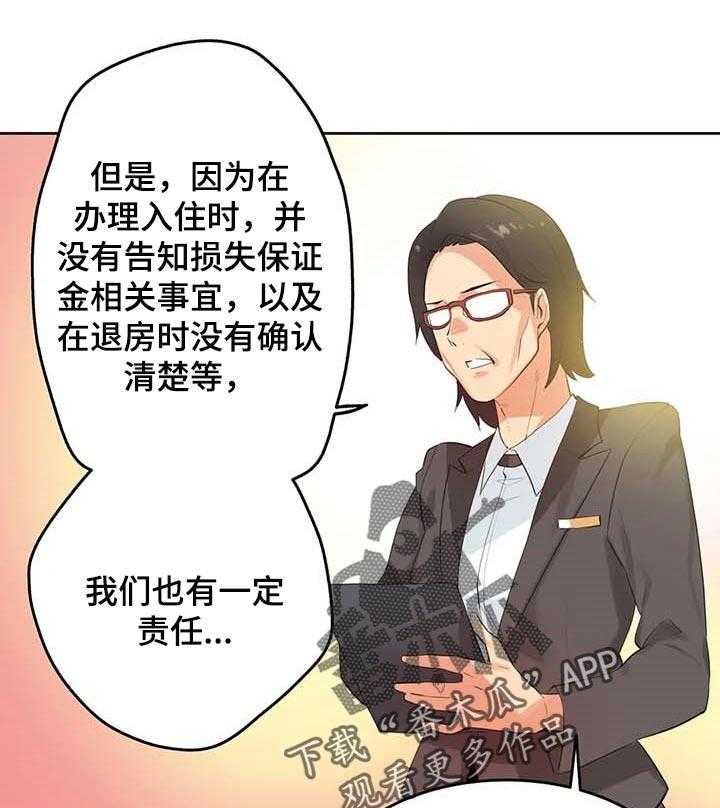 《养家》第97话 106_起诉 第1页