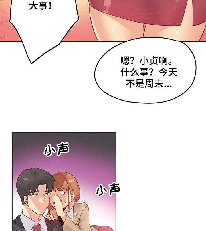 《养家》第97话 106_起诉 第20页