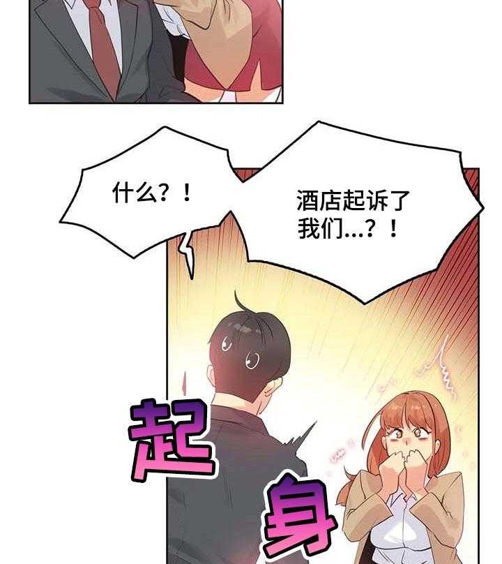 《养家》第97话 106_起诉 第21页