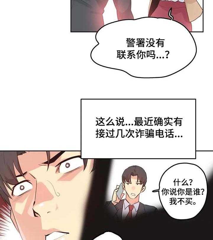 《养家》第97话 106_起诉 第22页