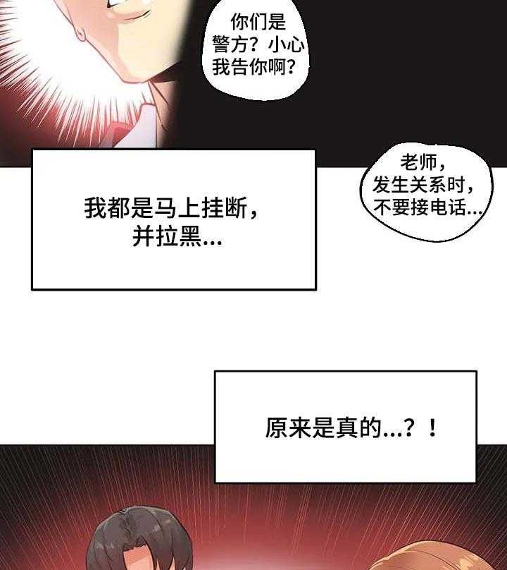 《养家》第97话 106_起诉 第23页