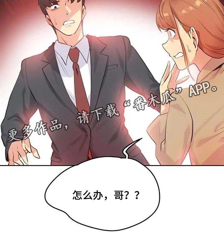 《养家》第97话 106_起诉 第24页