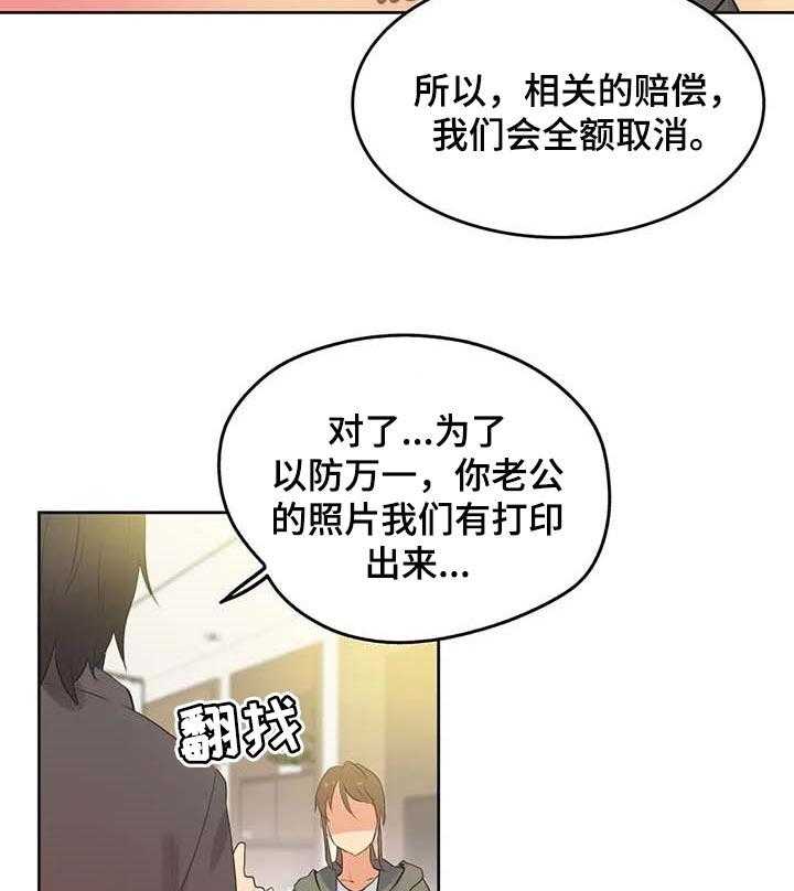 《养家》第97话 106_起诉 第2页