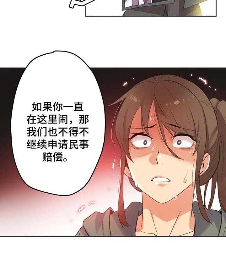 《养家》第97话 106_起诉 第4页