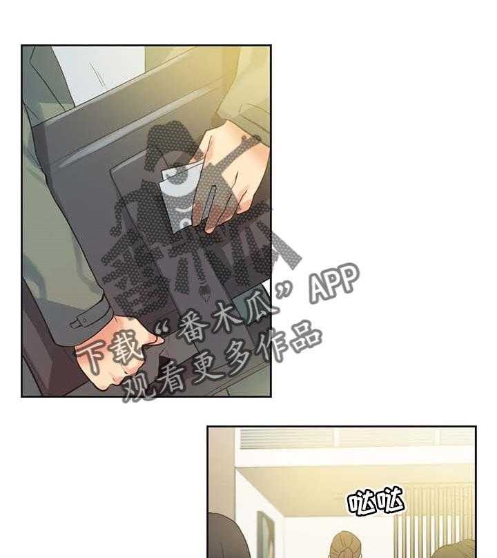 《养家》第97话 106_起诉 第5页