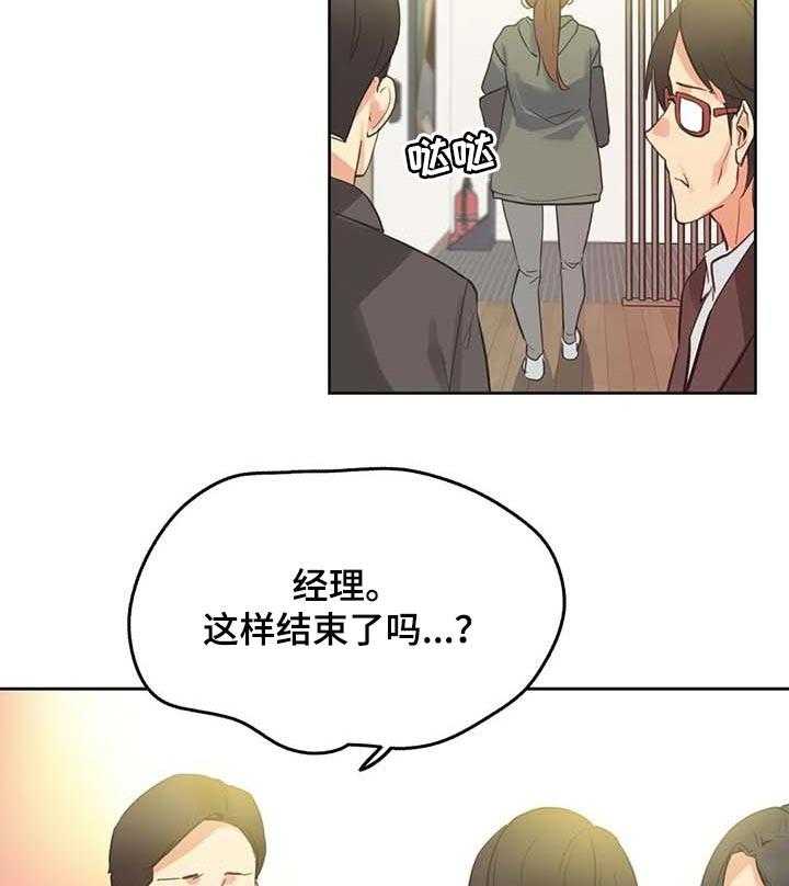 《养家》第97话 106_起诉 第6页