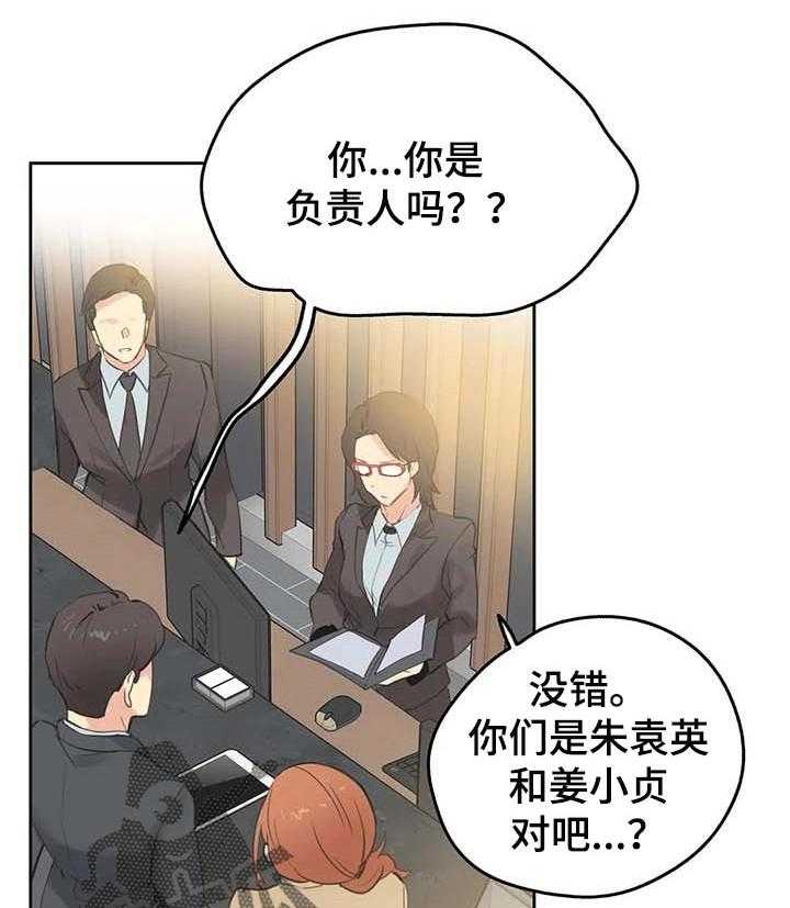 《养家》第98话 107_绝对不会赔 第10页