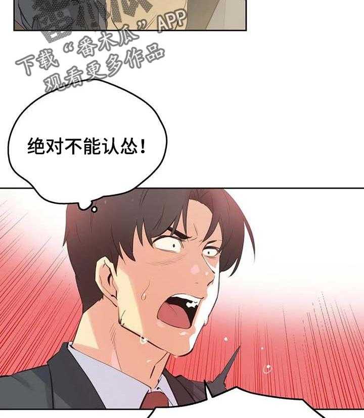 《养家》第98话 107_绝对不会赔 第11页