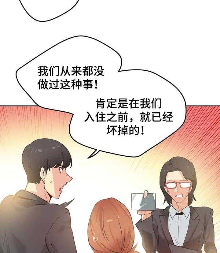 《养家》第98话 107_绝对不会赔 第13页