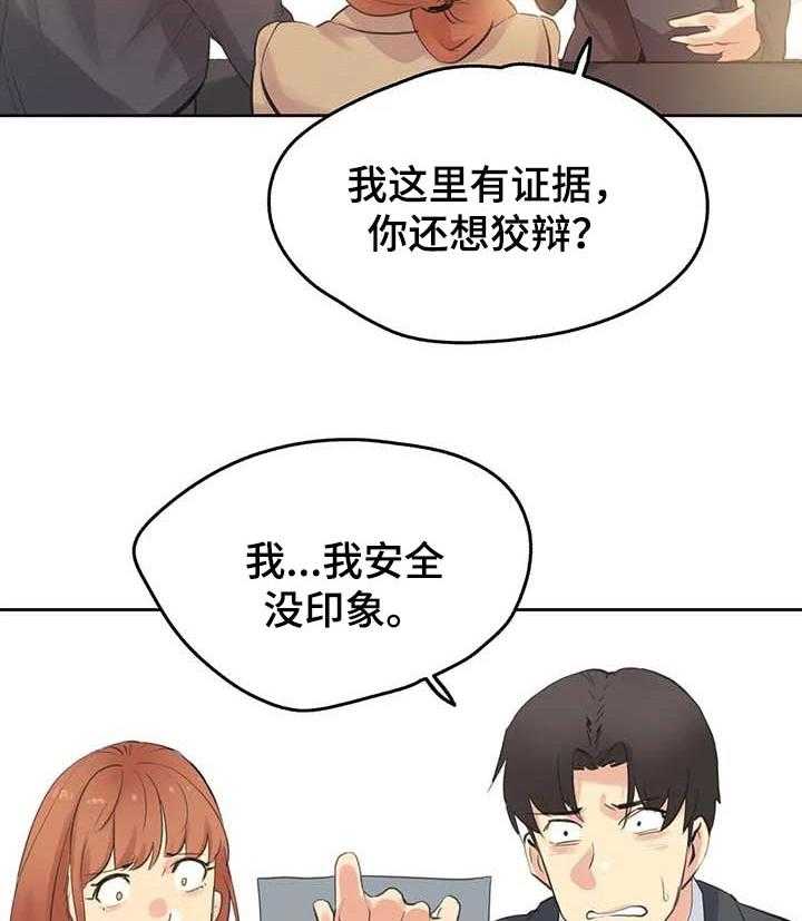《养家》第98话 107_绝对不会赔 第14页