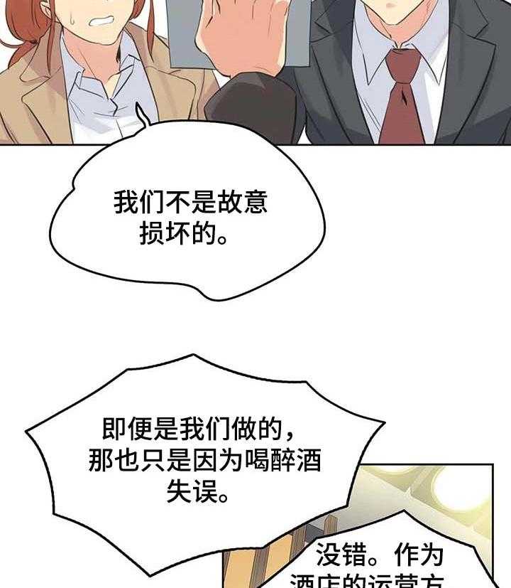 《养家》第98话 107_绝对不会赔 第15页