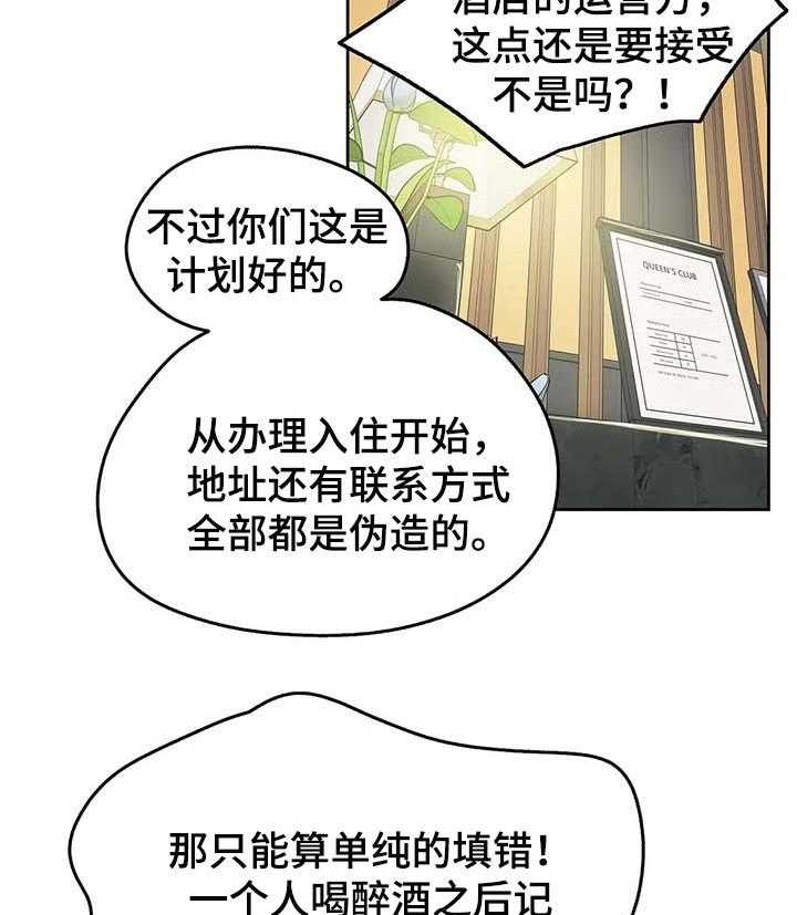 《养家》第98话 107_绝对不会赔 第16页