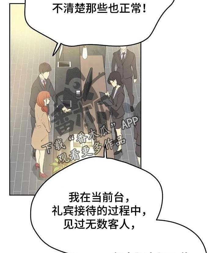 《养家》第98话 107_绝对不会赔 第17页