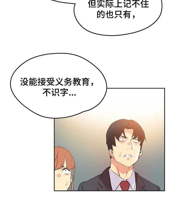《养家》第98话 107_绝对不会赔 第18页