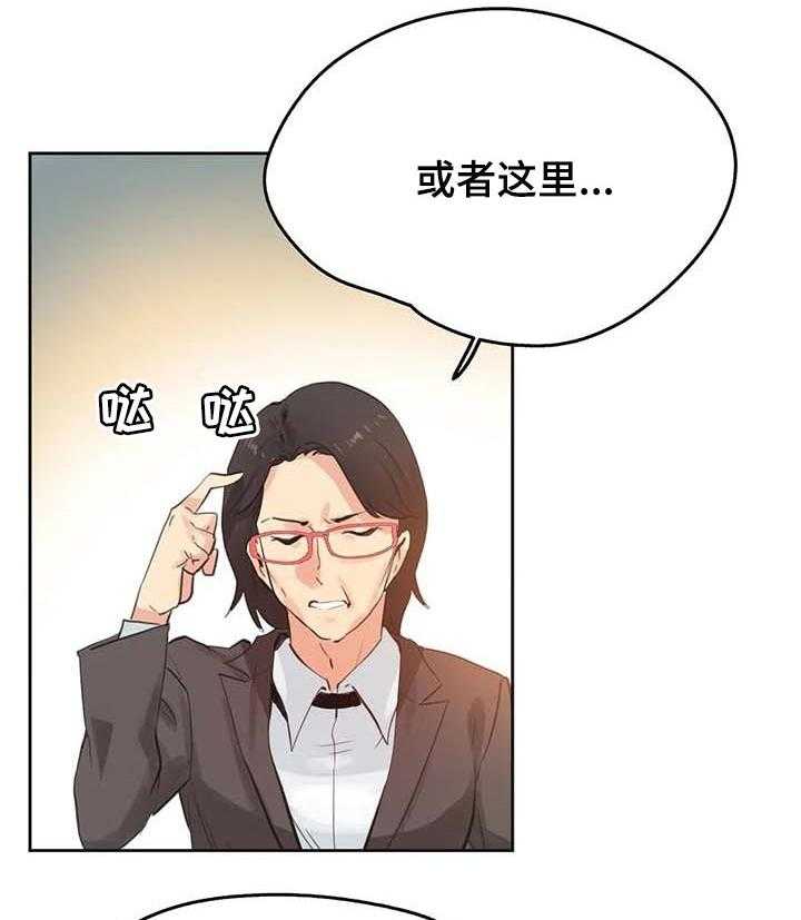 《养家》第98话 107_绝对不会赔 第19页