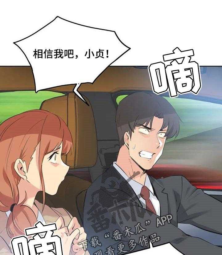 《养家》第98话 107_绝对不会赔 第1页