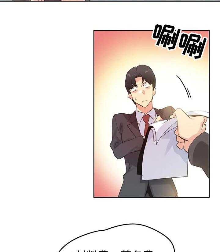 《养家》第98话 107_绝对不会赔 第23页