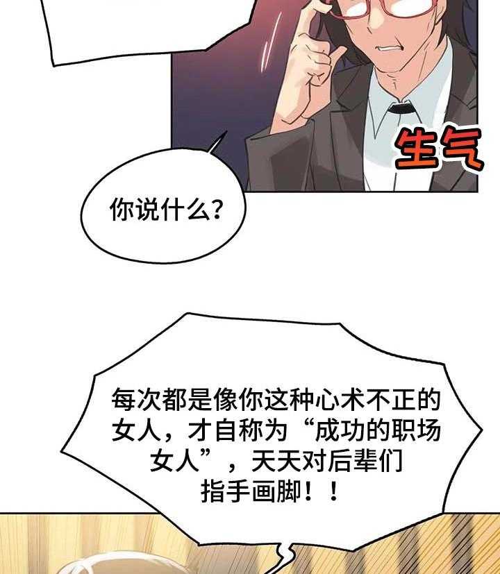 《养家》第98话 107_绝对不会赔 第27页