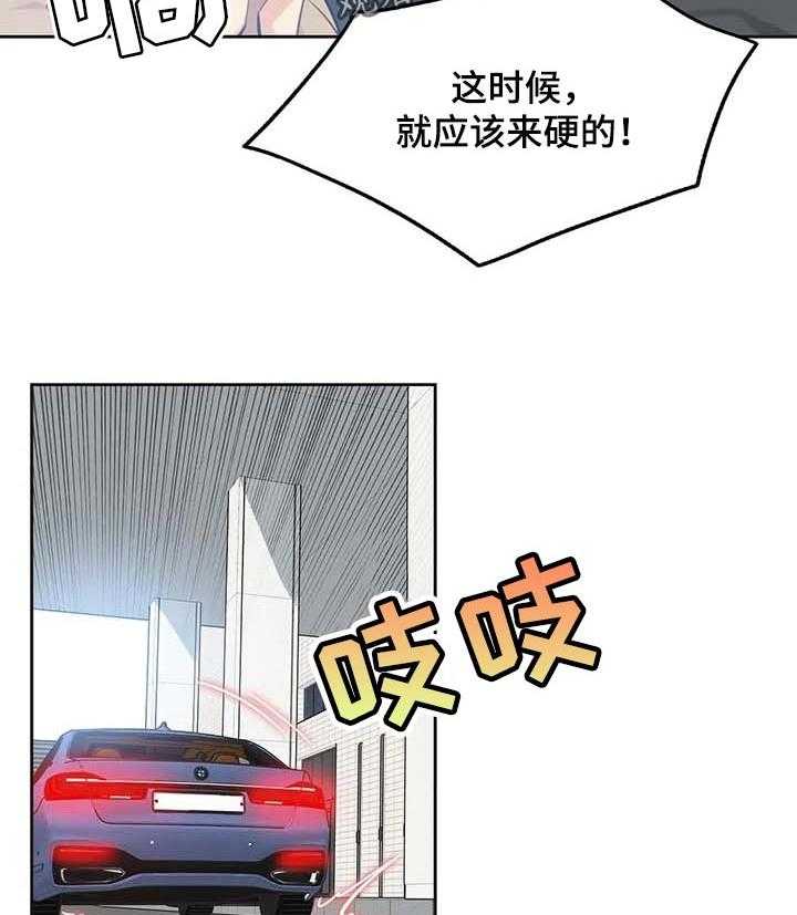 《养家》第98话 107_绝对不会赔 第2页