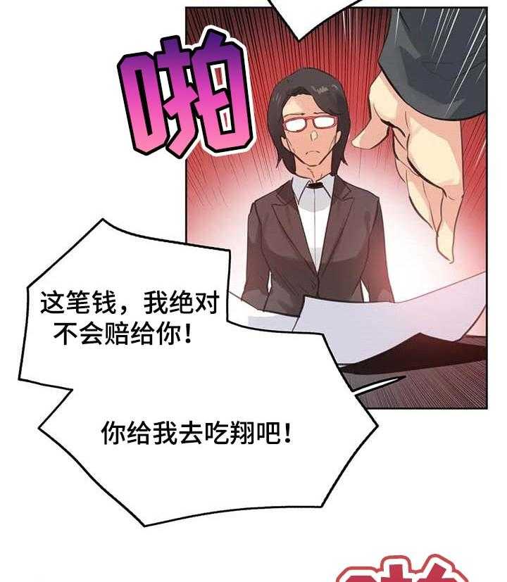 《养家》第98话 107_绝对不会赔 第30页