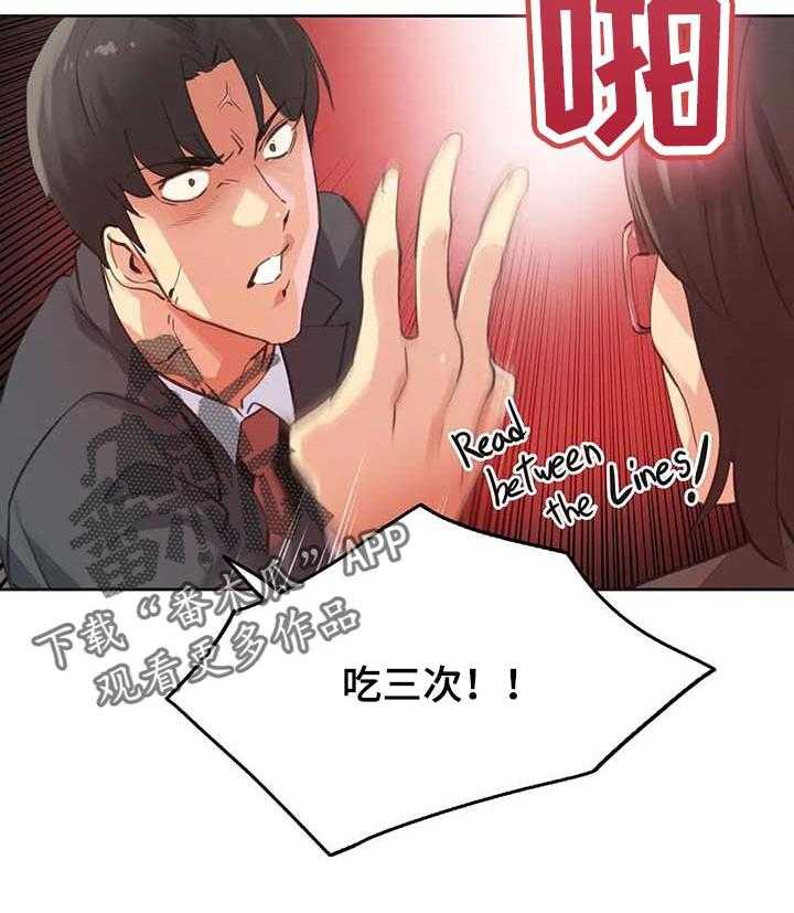 《养家》第98话 107_绝对不会赔 第31页