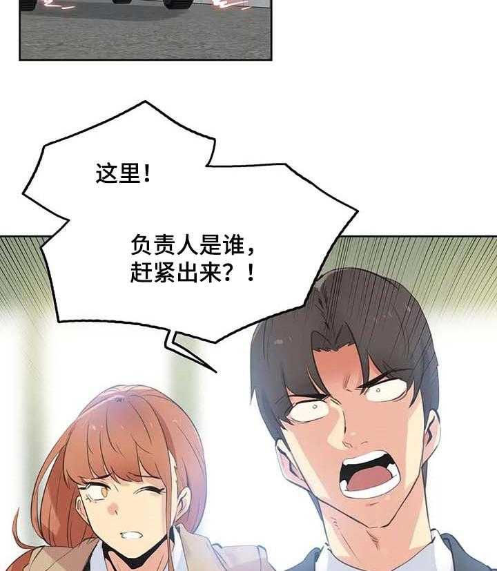 《养家》第98话 107_绝对不会赔 第3页
