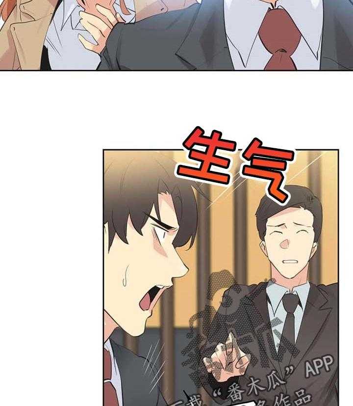 《养家》第98话 107_绝对不会赔 第4页