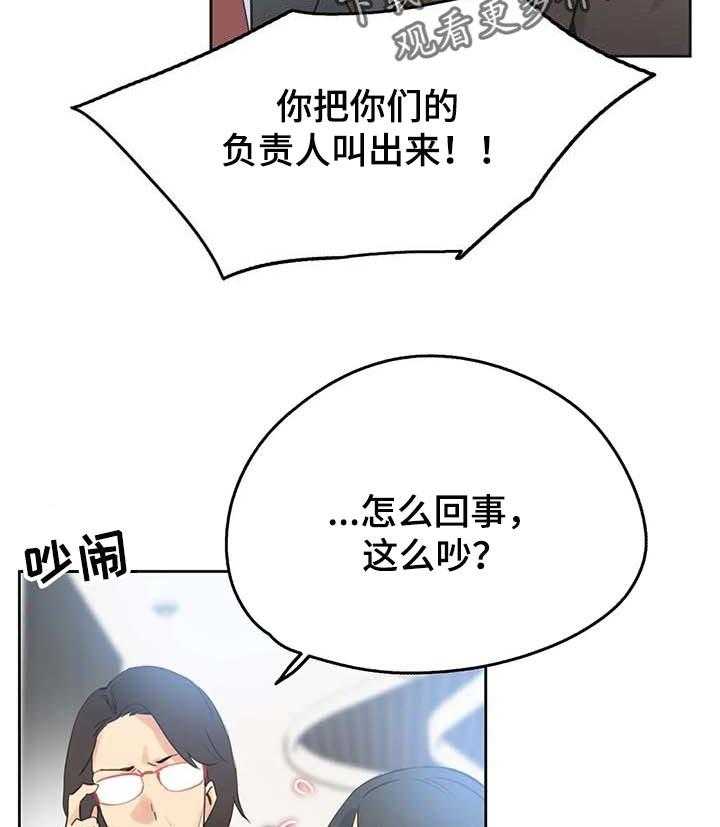 《养家》第98话 107_绝对不会赔 第5页