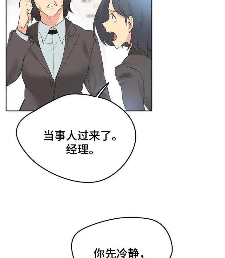 《养家》第98话 107_绝对不会赔 第6页