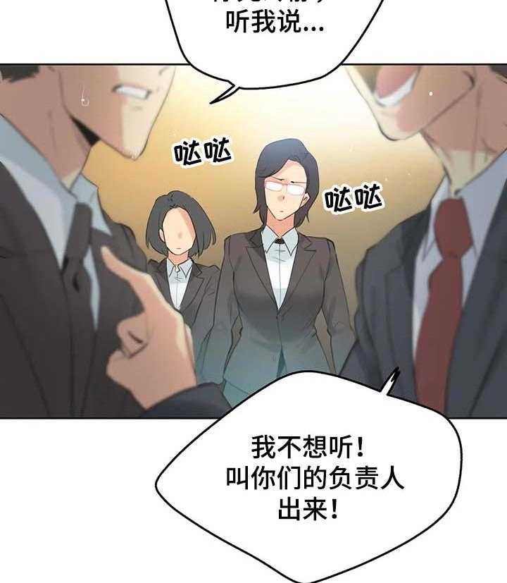 《养家》第98话 107_绝对不会赔 第7页