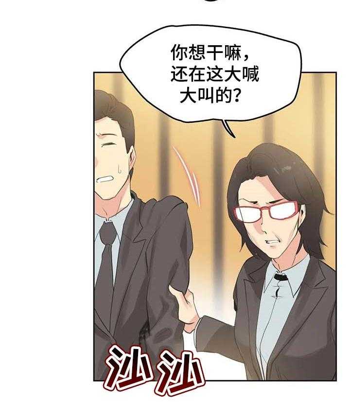 《养家》第98话 107_绝对不会赔 第8页