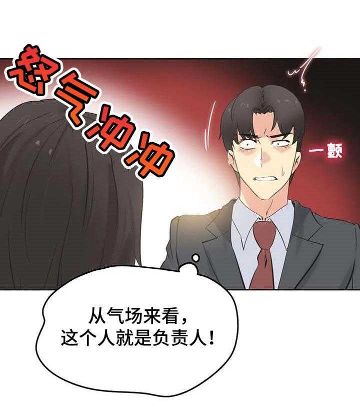 《养家》第98话 107_绝对不会赔 第9页