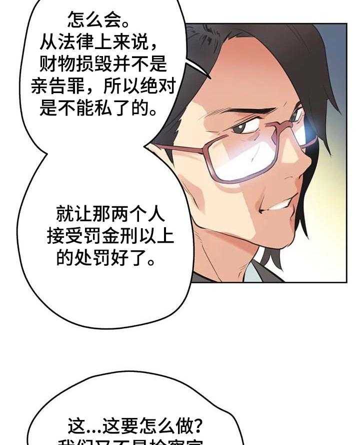 《养家》第99话 108_堂堂正正 第10页