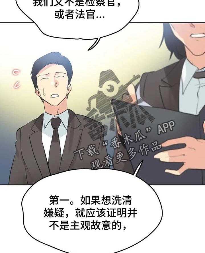 《养家》第99话 108_堂堂正正 第11页