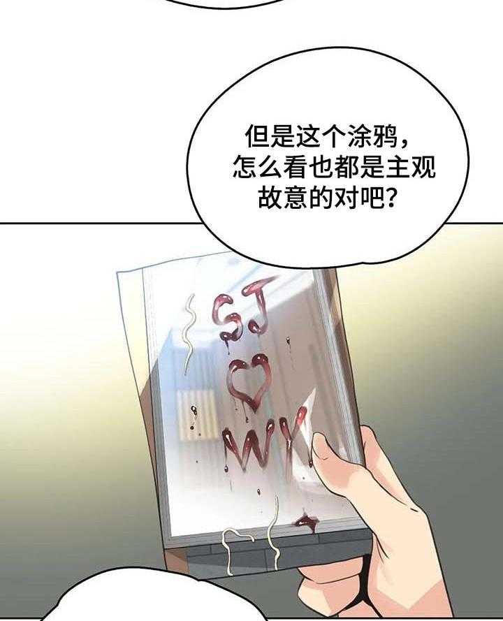 《养家》第99话 108_堂堂正正 第12页