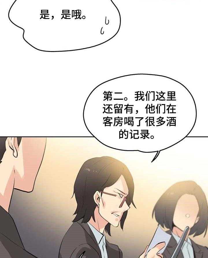 《养家》第99话 108_堂堂正正 第13页