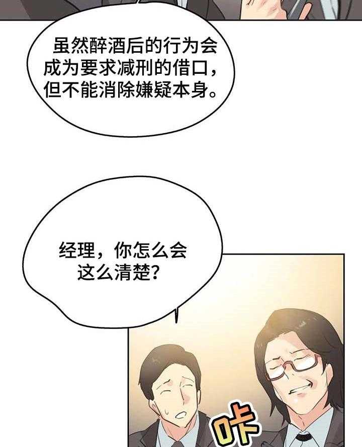《养家》第99话 108_堂堂正正 第14页