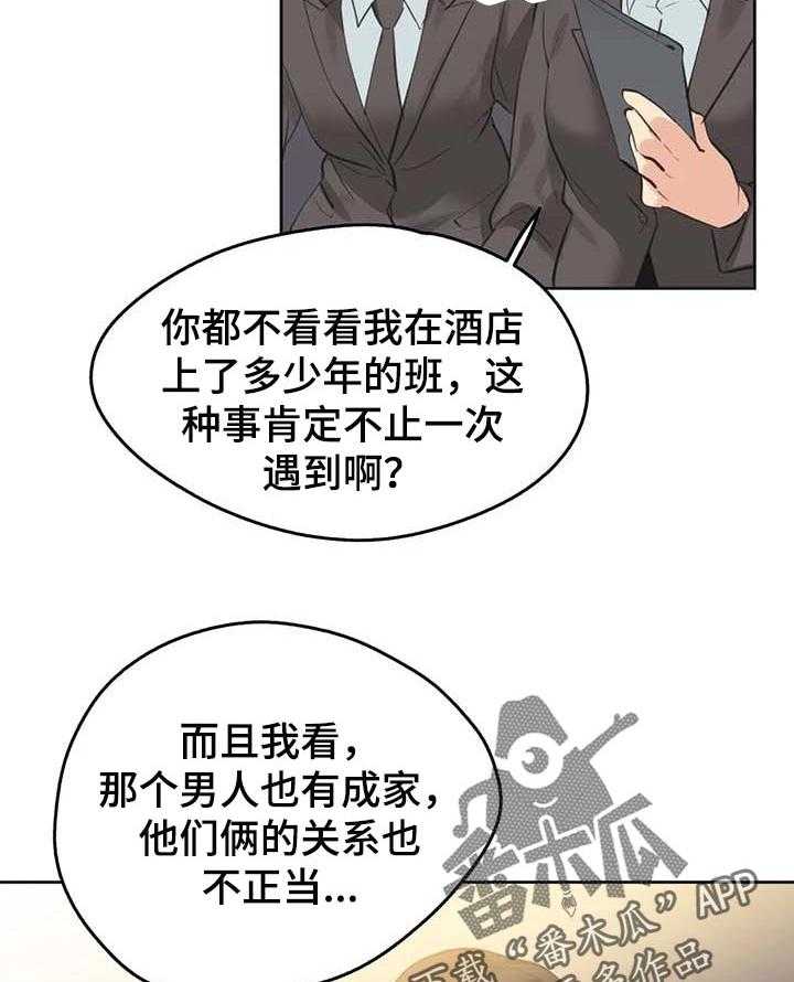《养家》第99话 108_堂堂正正 第15页