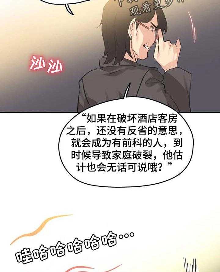 《养家》第99话 108_堂堂正正 第16页