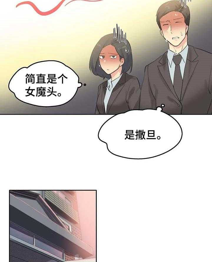 《养家》第99话 108_堂堂正正 第17页