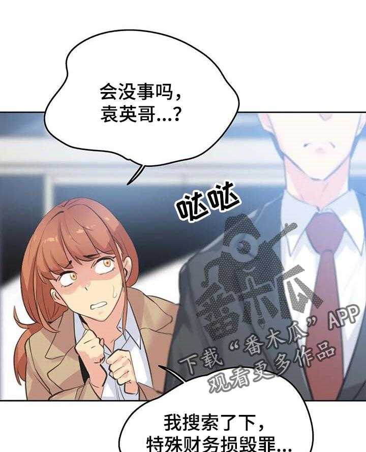《养家》第99话 108_堂堂正正 第1页