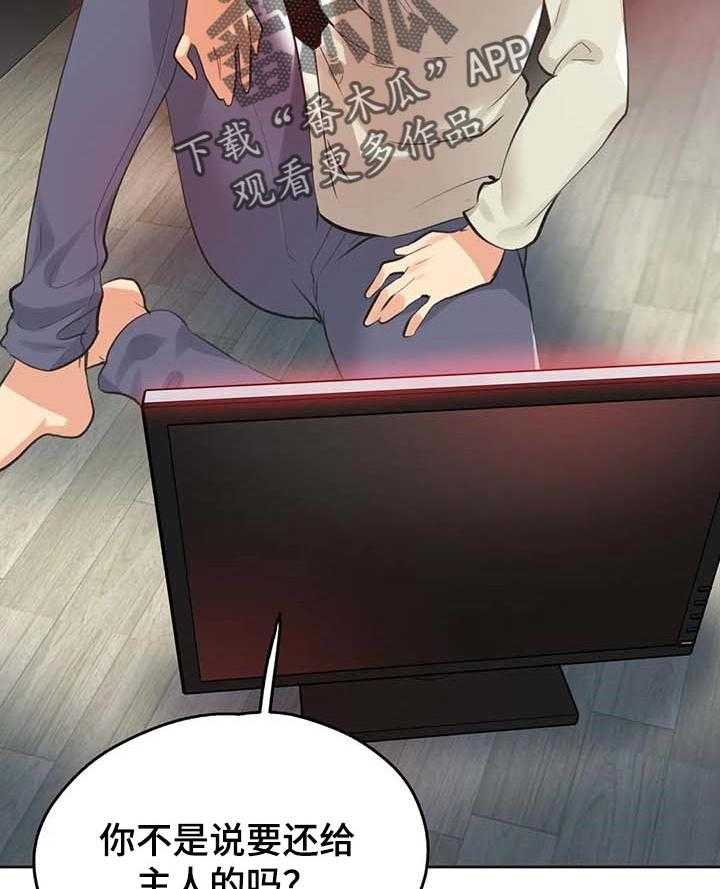 《养家》第99话 108_堂堂正正 第20页