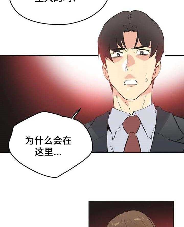 《养家》第99话 108_堂堂正正 第21页