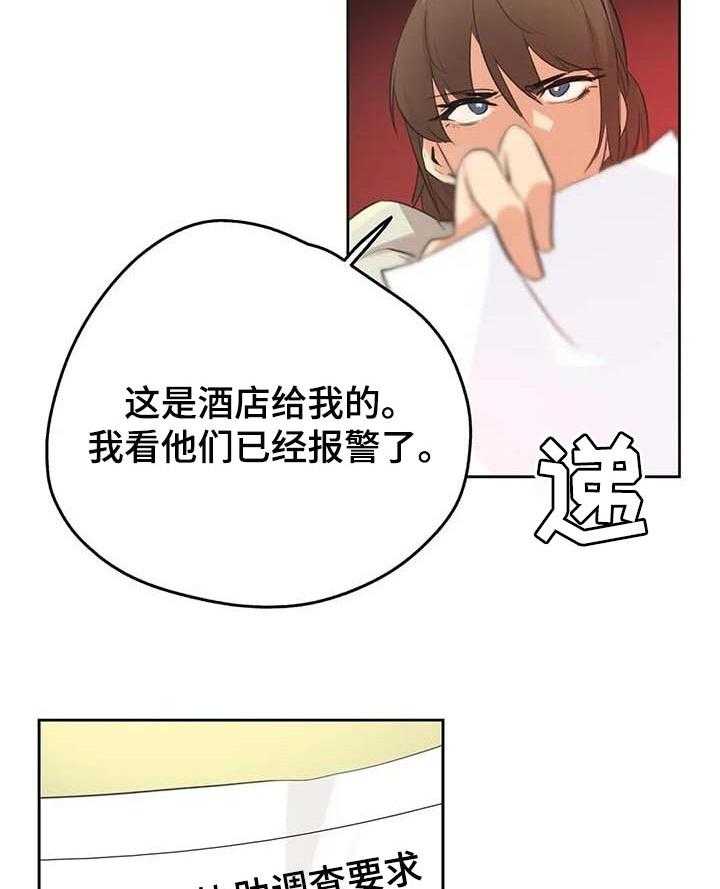 《养家》第99话 108_堂堂正正 第22页